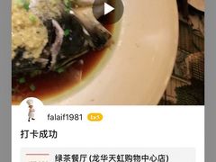 -绿茶餐厅(深圳龙华天虹购物中心店)