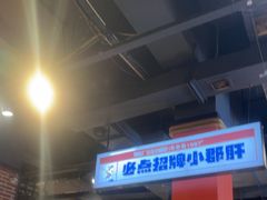 -钢管厂五区小郡肝火锅串串香(总店)