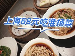 -晓淮山·扬州早茶·淮扬菜(龙阳广场店)