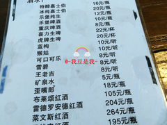 菜单-拈一筷子·宜宾江湖菜(总店)