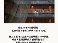 -北京瑜舍