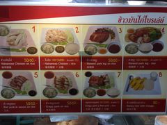 菜单-鸡饭店
