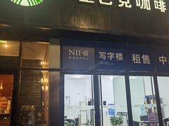 -星巴克(西安博乐里店)