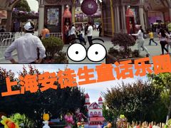 -安徒生童话乐园