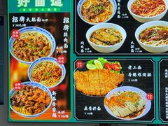 -好面道大肠面(中华路店)