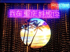 -重庆十八梯传统风貌区