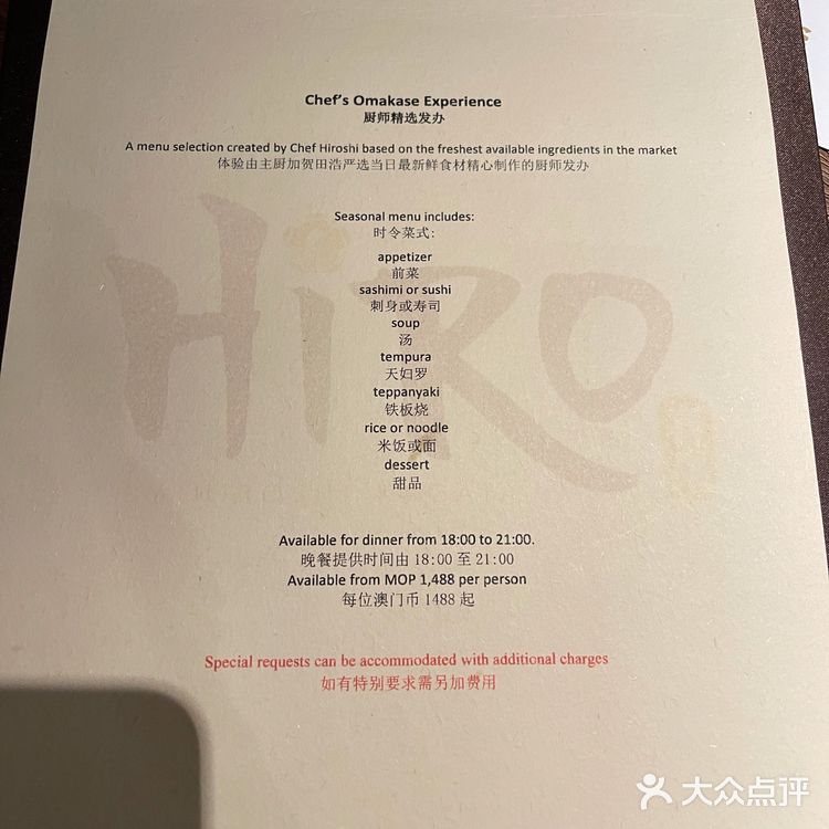 ＃澳門必來打卡的喜樂hiro日料＃