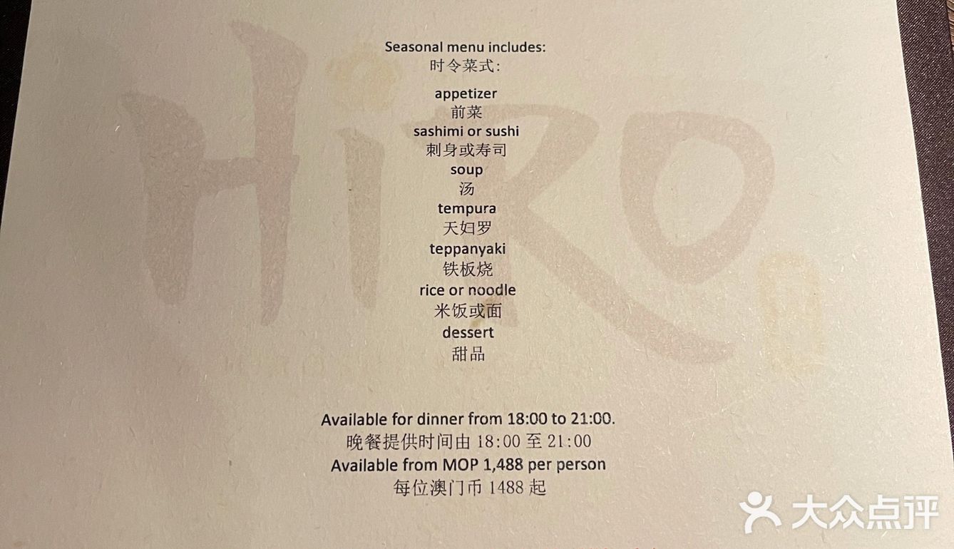 ＃澳門必來打卡的喜樂hiro日料＃