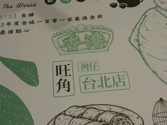 -点点心点心专门店(旺角店)