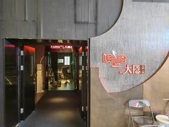 -大隐·成都火锅Bistro(合生麒麟新天地店)