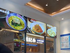 -小杨生煎(香港名都店)