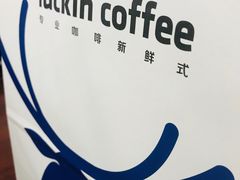 -瑞幸咖啡(重医附二院江南院区店)