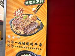 -府广阿婆牛杂