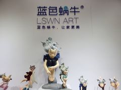 -东浩兰生上海世博展览馆