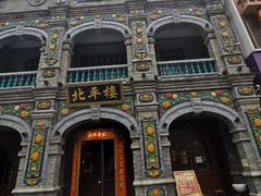 -北平楼·烤鸭·北京菜(牡丹园店)
