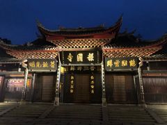-峨眉山报国寺