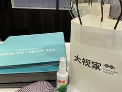 -大视家眼镜(园区星海店)