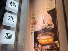 -上屿水产(鼓浪屿一店)
