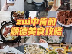 -韦记牛杂汤(清晖园店)