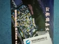 -常州奔牛国际机场