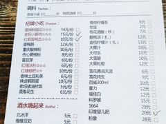 菜单-博串堂(明发商业广场店)