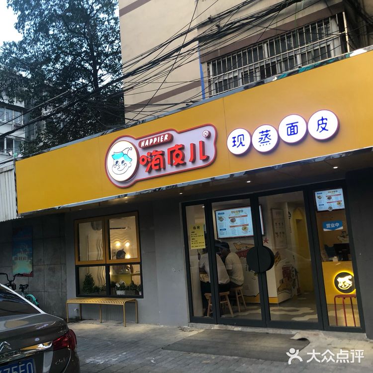 南京新街口美食攻略之小吃篇