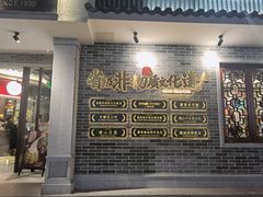 -民信老铺(双皮奶博物馆店)