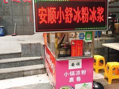 门面-夏食光安顺小舒冰粉冰浆(甲秀楼店)