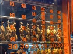 门面-整只乳鸽GetSQUAB(西华路店)
