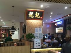 -龙记香港茶餐厅(久光百货店)