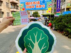 -细村农贸综合市场