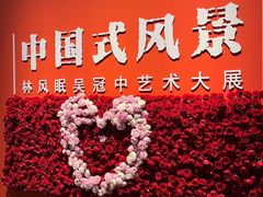 -中华艺术宫(上海美术馆)