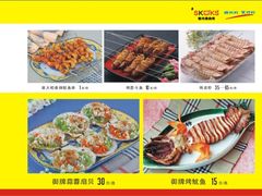 -锦州御烧烤·形象店(人民街店)