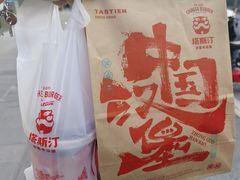 -塔斯汀中国汉堡(横岗志健广场店)