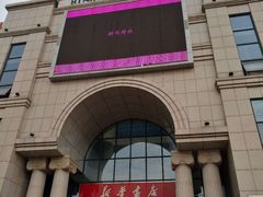 -新华书店(学府大道店)