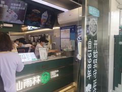 门面-仙雨林·奶茶鲜果茶(书院巷店)