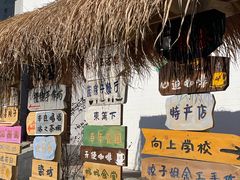 -辛庄国际文化艺术区