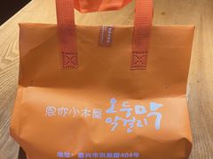 -恩你小木屋·烤肉韩式料理(嘉兴秀洲店)