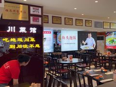-川流不息·地道川菜·小龙虾(松东路店)