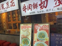 -霄汉牛三鲜湖北砂锅菜(万松园2店)