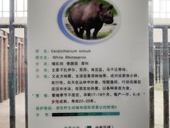 -新疆天山野生动物园