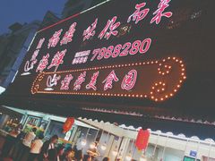 门面-谊荣海鲜大牌档(石湖店)