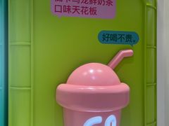 -gleeglee乐溢亦茶(合生汇店)