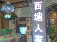 -西塘人家•黑金冠本地好店