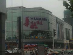 -北京华联合肥长江西路购物中心