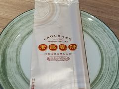 -老昌春饼(果戈里大街店)