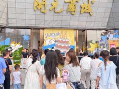 -开元商城(西旺店)