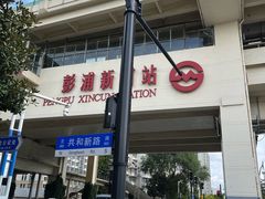 -泰润8号饭堂(闻喜路店)