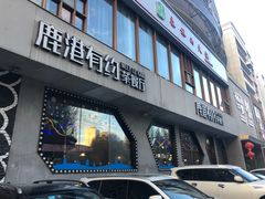 门面-疯鱼军团·正宗烤鱼(红山店)