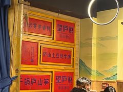 -望庐说·本地菜馆